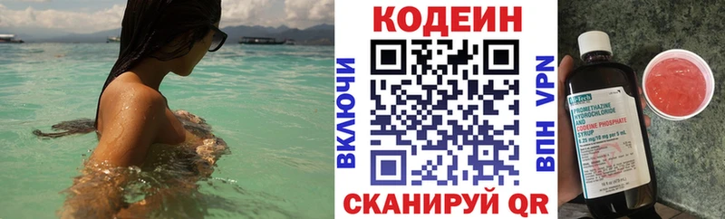 Codein Purple Drank  как найти закладки  Рузаевка 