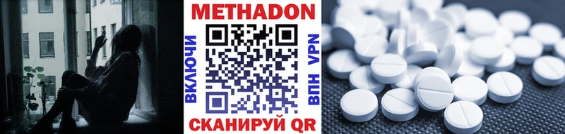 МЕТАДОН VHQ  Рузаевка 